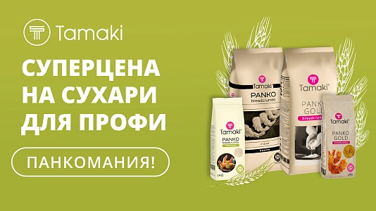 Акция «ПАНКОМАНИЯ» | 09–20 июня